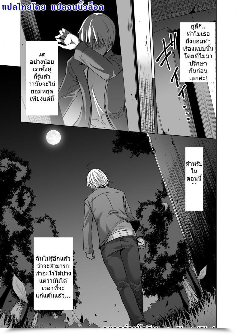 Doujin Maguro Espresso Aburi Salmon Maru Konya, Otto No Joushi Ni Dakare Ni Ikimasu... | Tonight, I'Ll Service My Husband'S Boss Vol. 2 โดจินแปลไทย 67