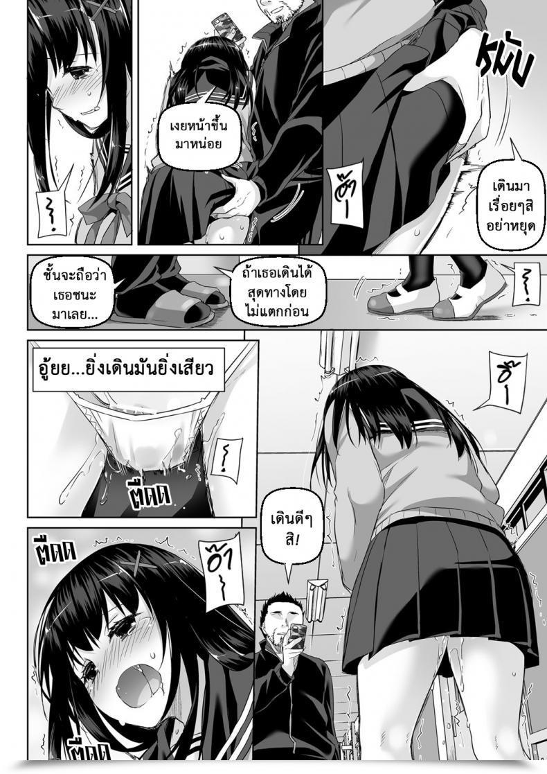Doujin Digital Lover Nakajima Yuka Dlo-01 Kare To No Yakusoku Vol. 25 โดจินแปลไทย 37