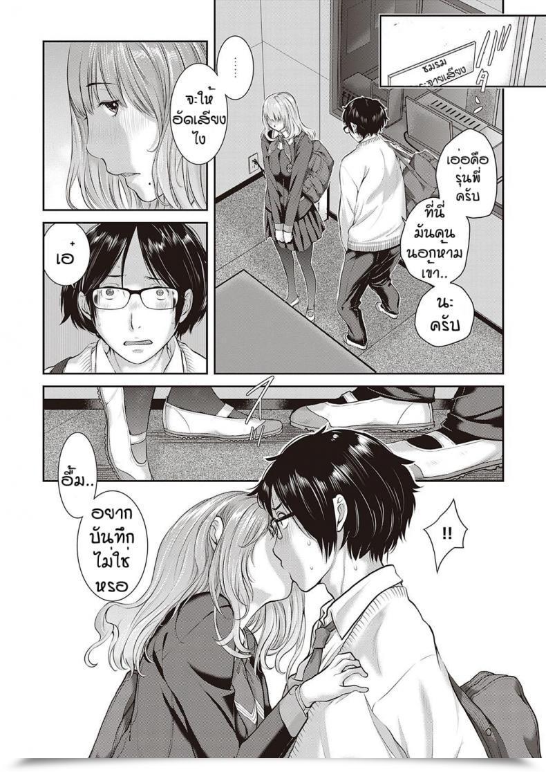 Doujin Harazaki Takuma Love Wave Vol. 3 โดจินแปลไทย 27