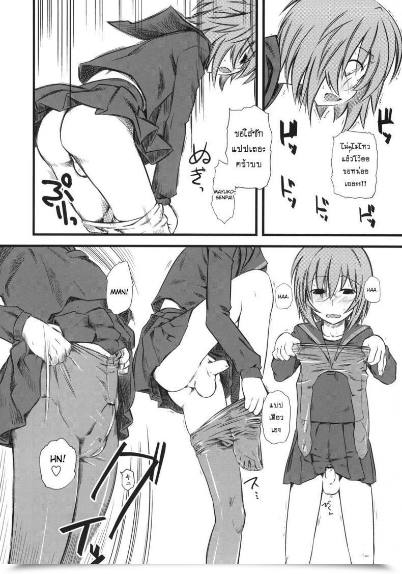 Doujin C76 Hi-Per Pinch Clover Naburi Vol. 3 โดจินแปลไทย 17