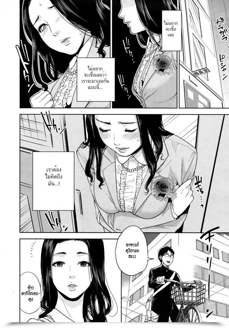 Doujin Tohzai Boku No Senyou Onna Kyoushi Vol. 01 โดจินแปลไทย 15