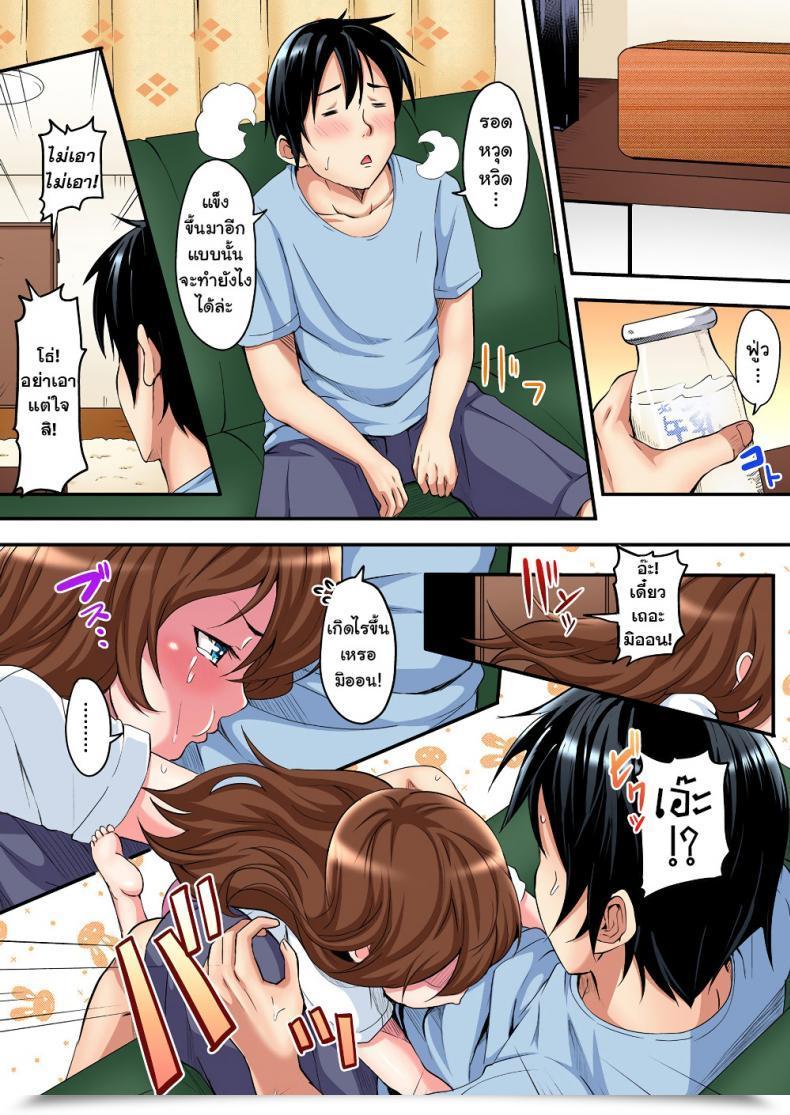 Doujin Kuroto Gal Mama To Pakopako Intercourse Vol. 2 โดจินแปลไทย 29