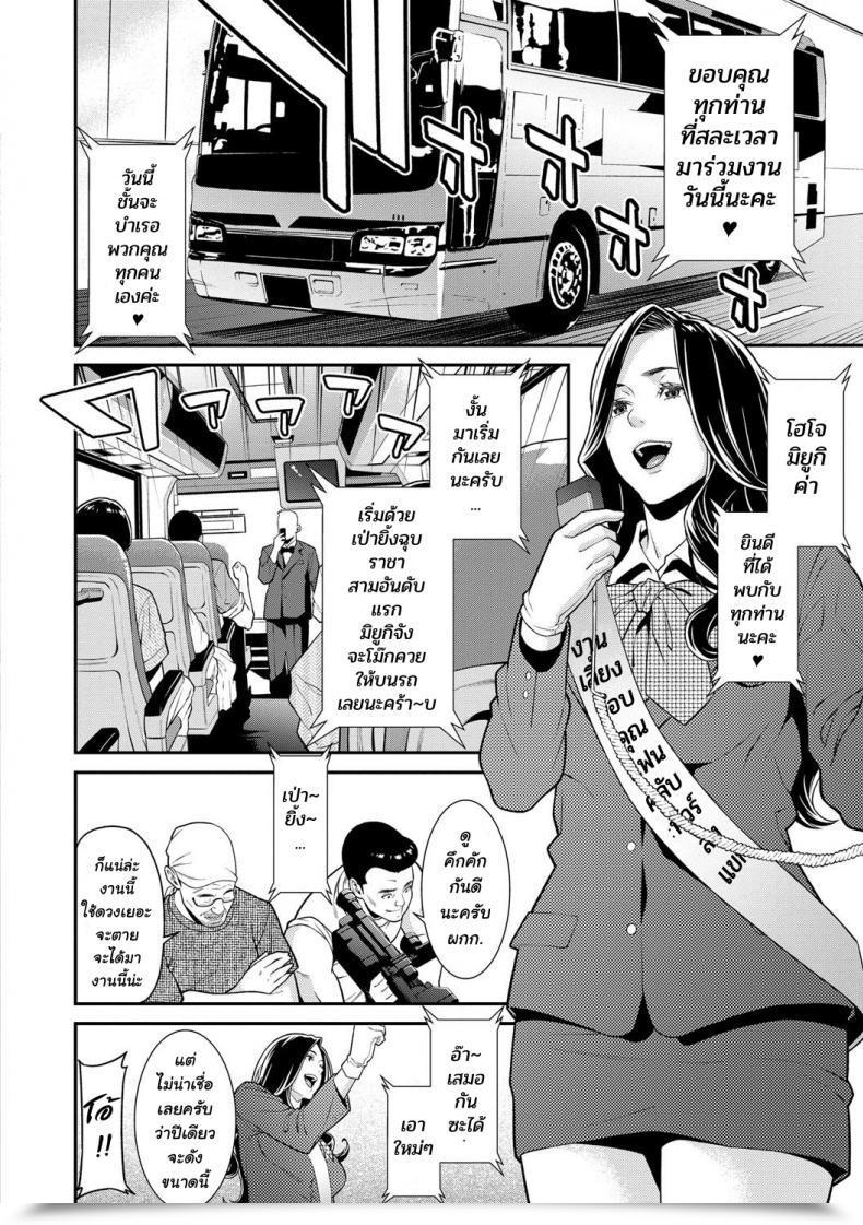 Doujin Syuuen Hitozuma No Himitsu - Secret Spouse Vol. 5 โดจินแปลไทย 7