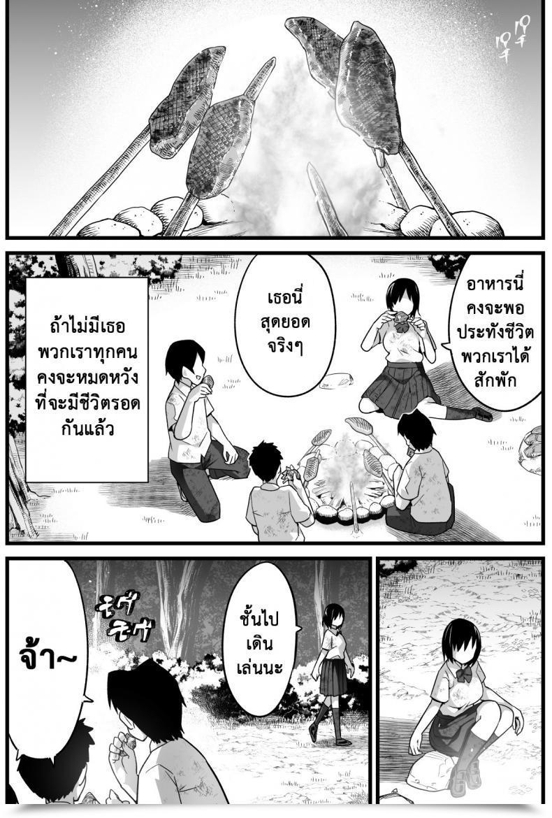 Doujin Bathroom Komoru Mujintou Jk! Choroi Yo Yoshimura-San! Vol. 1 โดจินแปลไทย 9