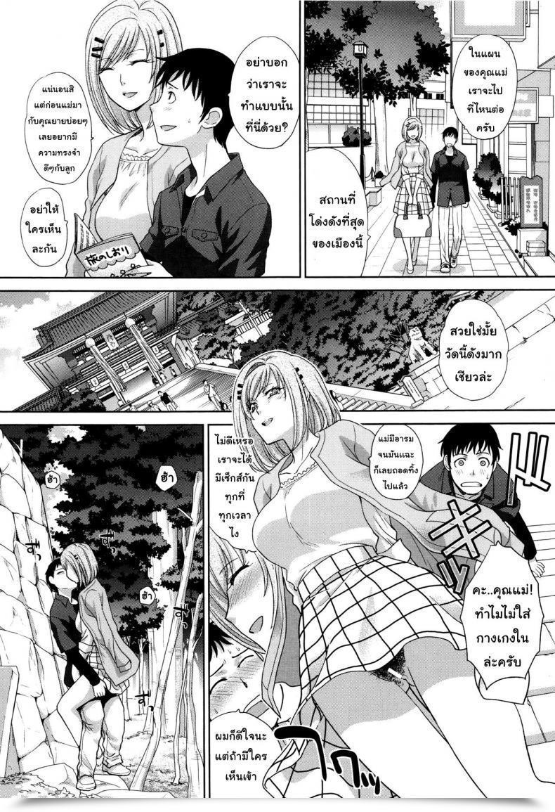 Doujin Itaba Hiroshi Haha Futari | Two Moms Haha Futari Vol. 7 โดจินแปลไทย 17