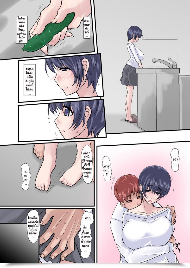 Doujin Ver9 Kanojo Ga Kahanshin Dake De Otoko O Eranjau Ohanashi Vol. 5 โดจินแปลไทย 17