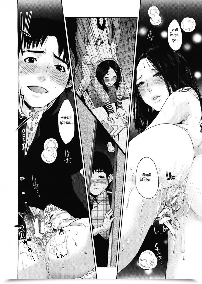 Doujin Tohzai Boku No Senyou Onna Kyoushi Vol. 04 โดจินแปลไทย 43