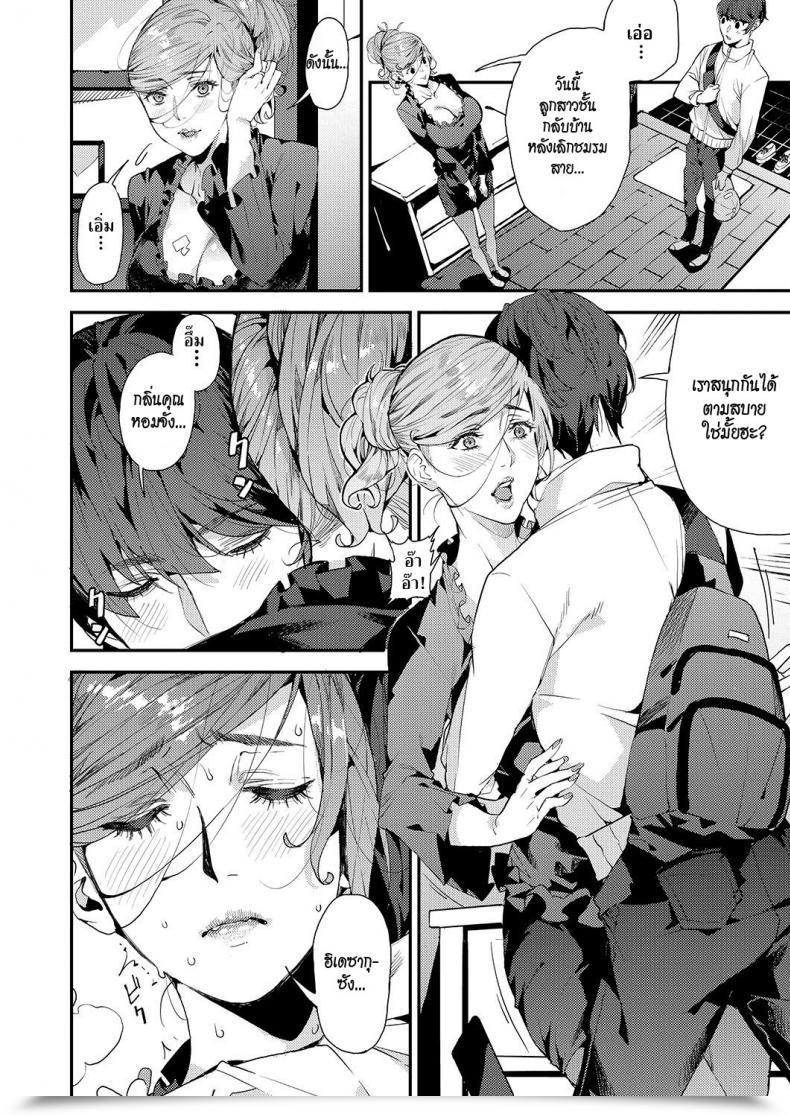 Doujin Azukiko Single Mom To Issho Ni - Boku No Mamakatsu! 1 Comedian Aun 2019-12 Vol. 3 โดจินแปลไทย 7