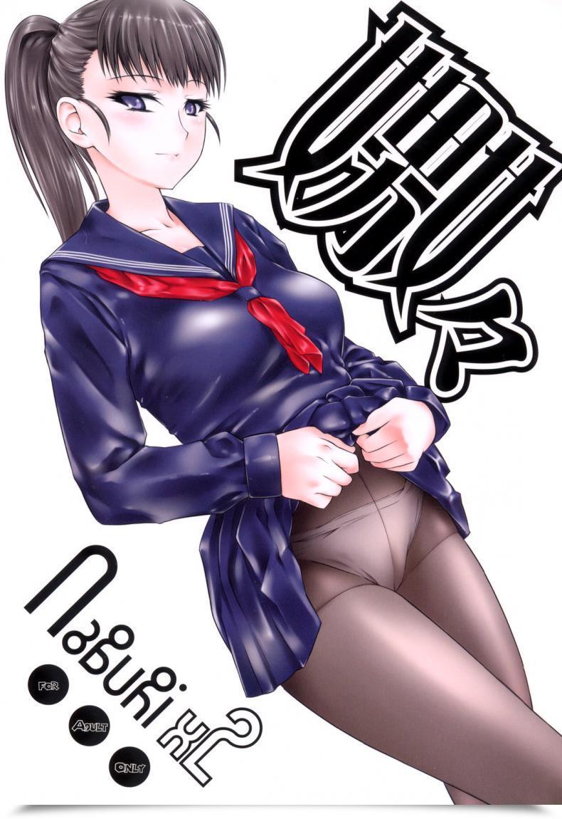 Doujin C76 Hi-Per Pinch Clover Naburi Vol. 2 โดจินแปลไทย 45
