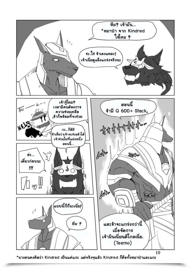 Doujin Shijima How Does Starvation Really Feel? Vol. 2 โดจินแปลไทย 17