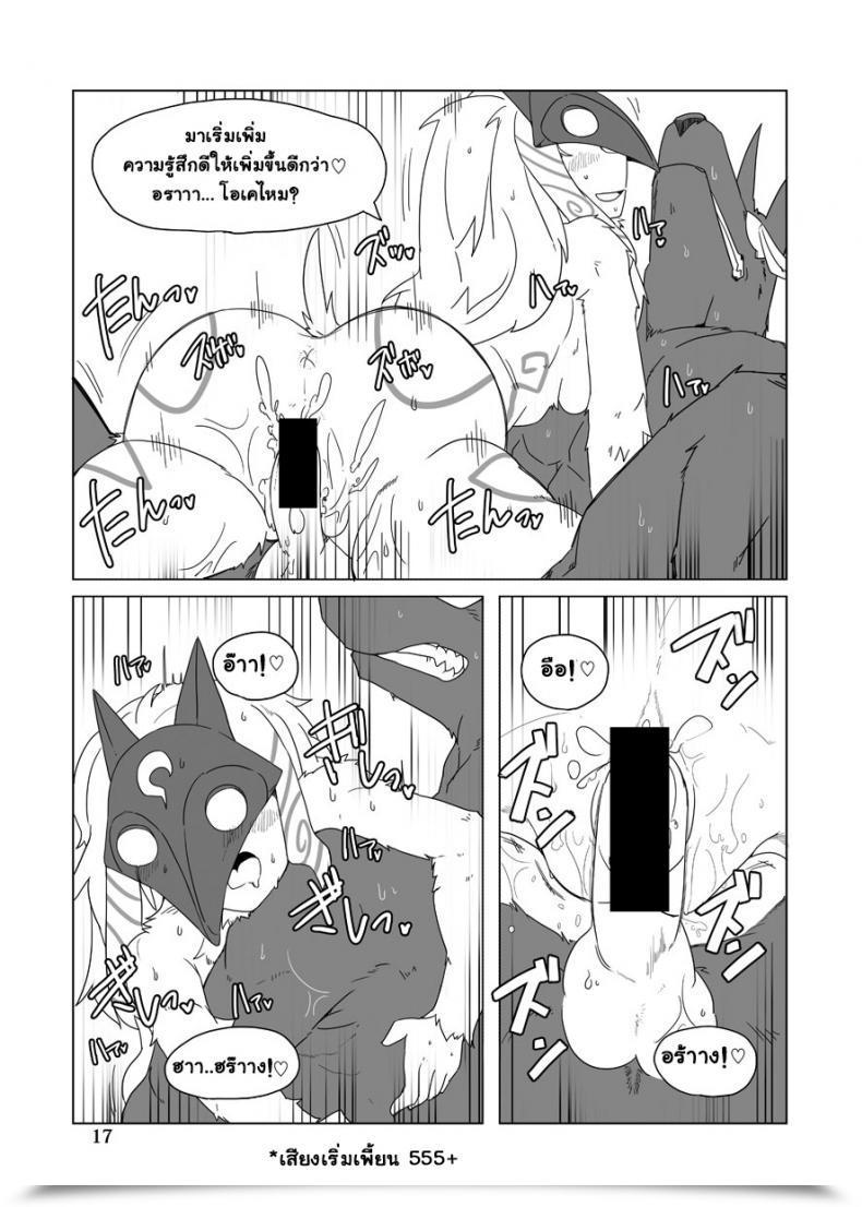 Doujin Shijima How Does Starvation Really Feel? Vol. 2 โดจินแปลไทย 31