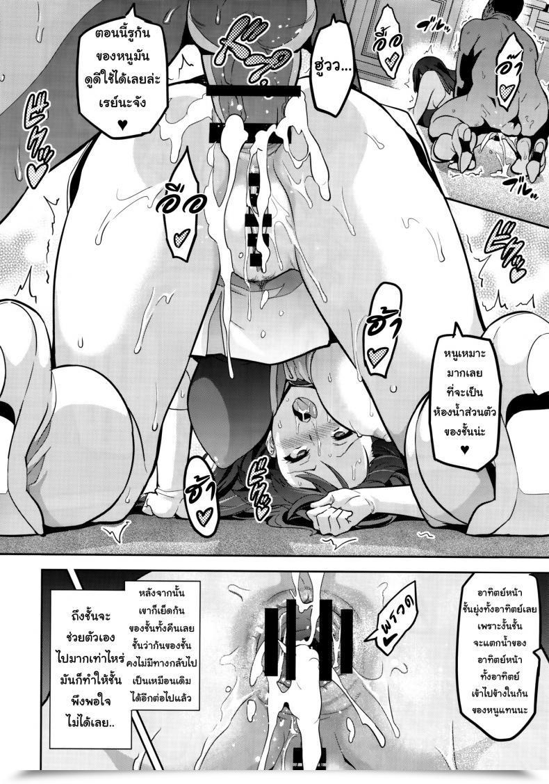 Doujin C88 Shinjugai Takeda Hiromitsu Reitama Hibike! Euphonium Vol. 1 โดจินแปลไทย 49