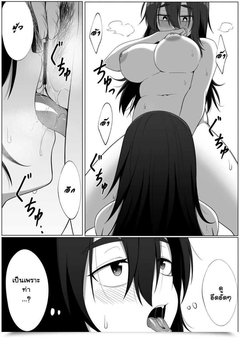 Doujin Xion Mirror Assortment Vol. 2 โดจินแปลไทย 55