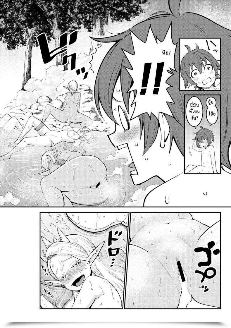 Doujin Agata Dick Coaching Quest -Little Hero'S Conception Journey Vol. 2 โดจินแปลไทย 51