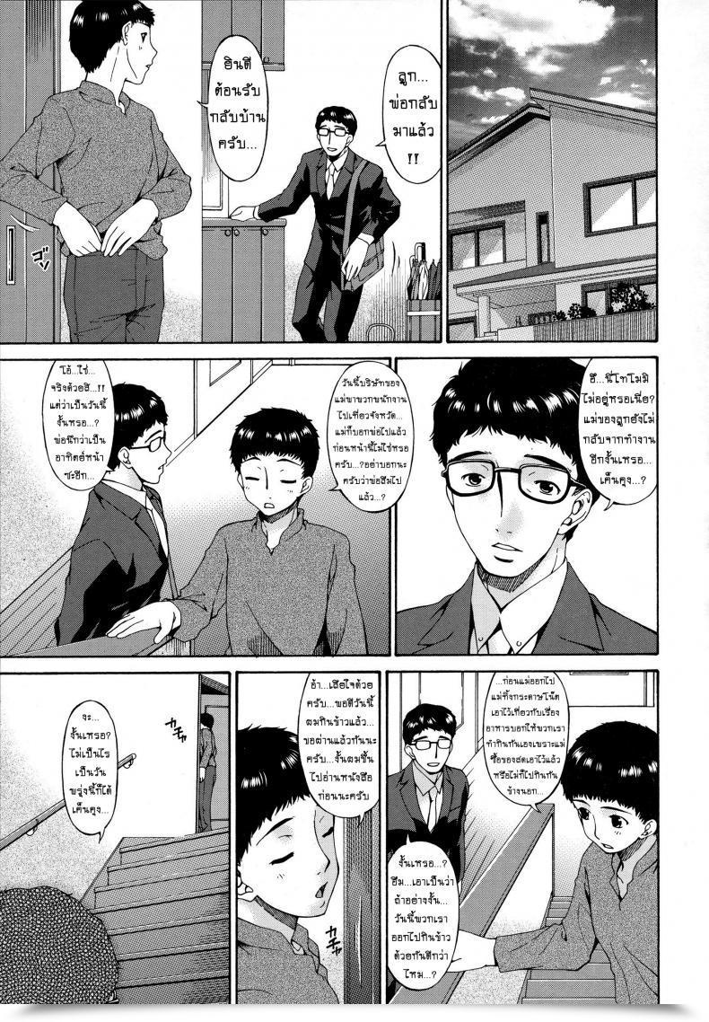 Doujin Bai Asuka Hametorare Vol. 07 โดจินแปลไทย 87