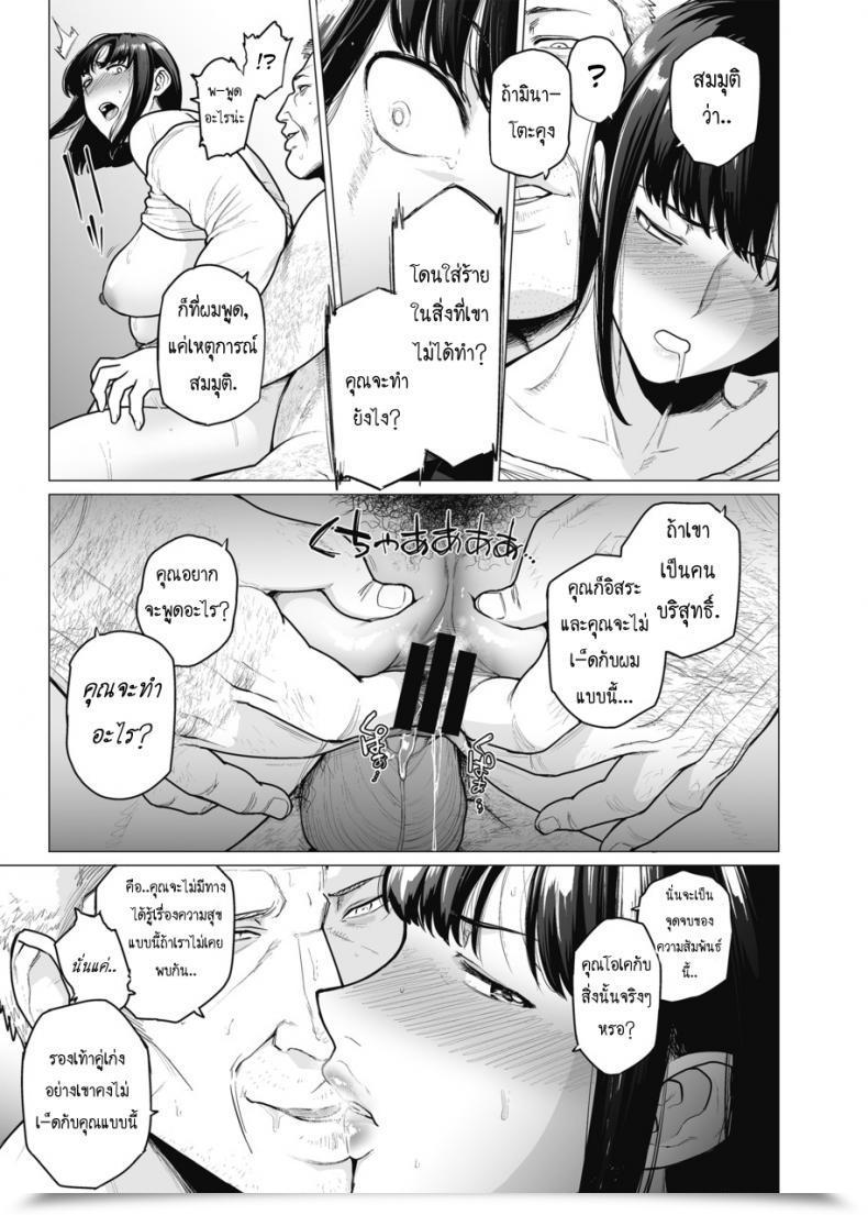 Doujin Etuzan Jakusui Somerare - Mizu Yari Vol. 5 โดจินแปลไทย 29