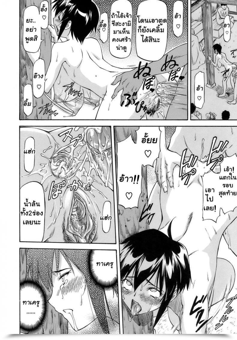 Doujin Nagare Ippon Boku No Shiranai Kanojo No Kao Vol. 1 โดจินแปลไทย 47