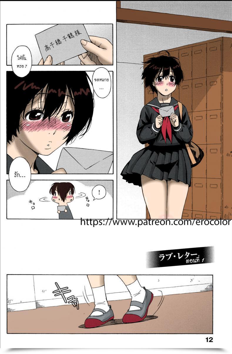 Doujin Jingrock Love Letter Vol. 1 โดจินแปลไทย 13