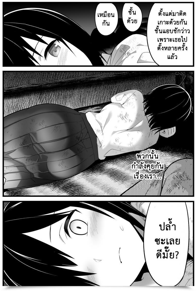 Doujin Bathroom Komoru Mujintou Jk! Choroi Yo Yoshimura-San! Vol. 1 โดจินแปลไทย 23