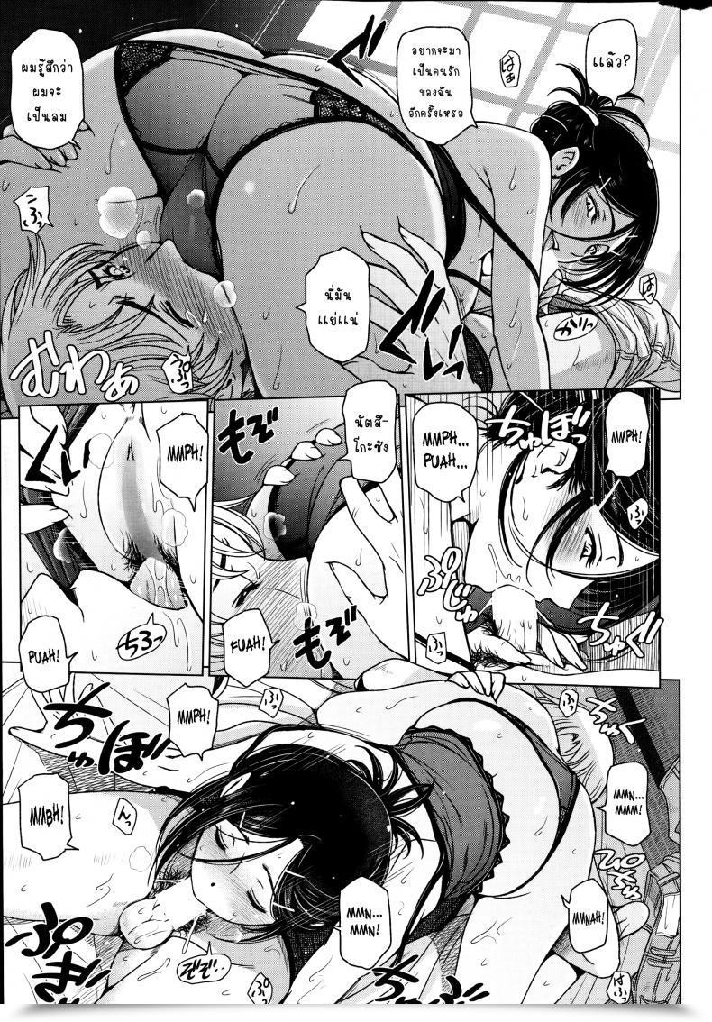 Doujin Sena Youtarou Natsu Jiru Vol. โดจินแปลไทย 9