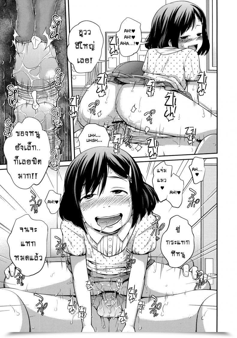 Doujin Tsubaki Jushirou Sister ⇔ Sister Vol. 4 โดจินแปลไทย 37