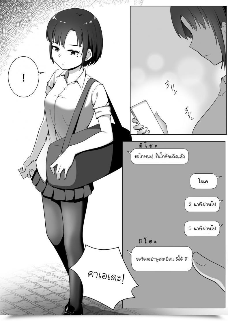 Doujin Xion Mirror Assortment Vol. 1 โดจินแปลไทย 3