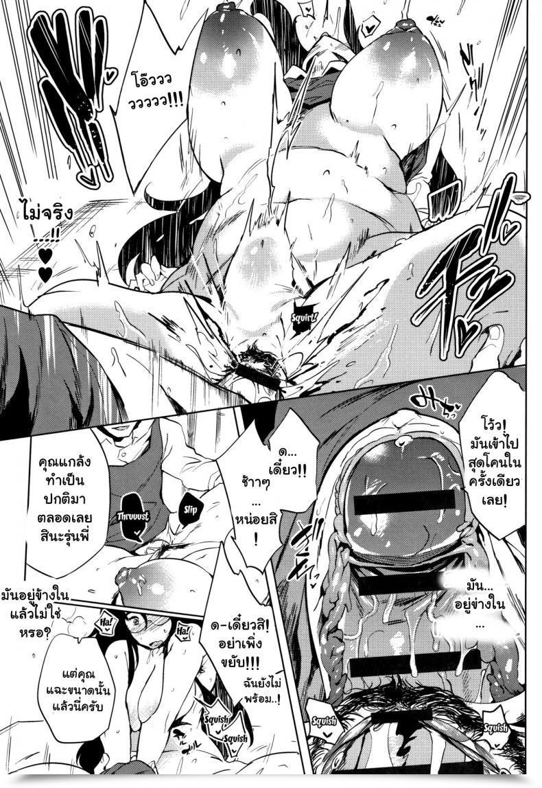 Doujin Kawaisaw Daseiism Vol. 06 โดจินแปลไทย 25