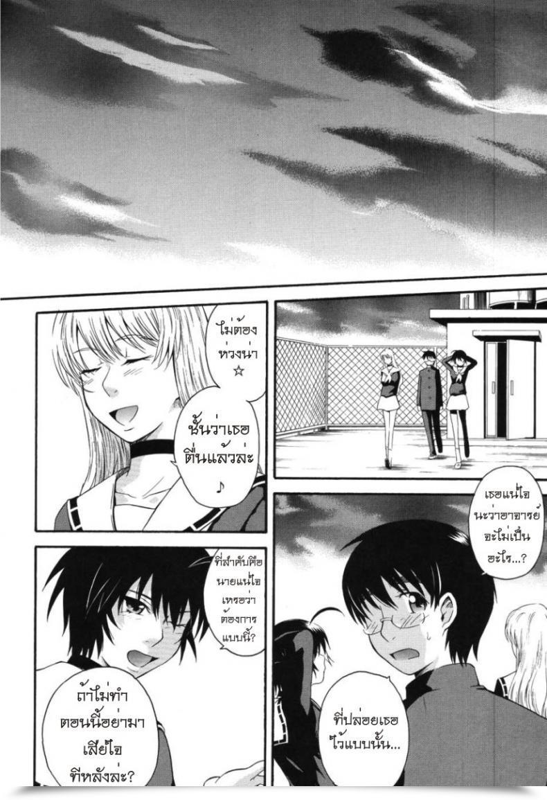 Doujin Tsukino Jyogi Hoshi No Goshujin-Sama Prince Of The Celebrities Vol. 6 โดจินแปลไทย 51