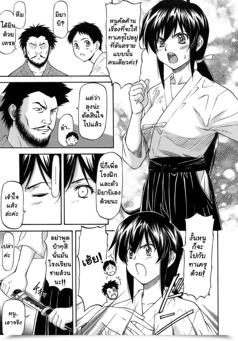 Doujin Nagare Ippon Boku No Shiranai Kanojo No Kao Vol. 1 โดจินแปลไทย 17