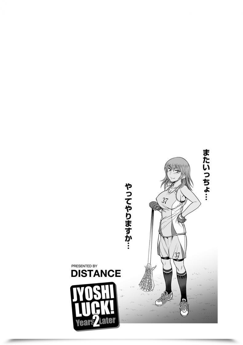 Doujin Distance Women Lacrosse Membership Vol. 2-03 โดจินแปลไทย 83