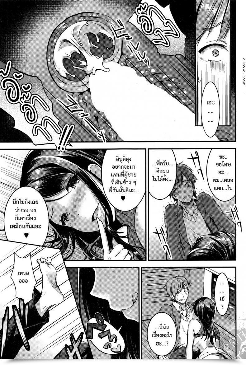 Doujin Otabe Sakura Unmei No Hito | Pre Zenpen Vol. 1 โดจินแปลไทย 53