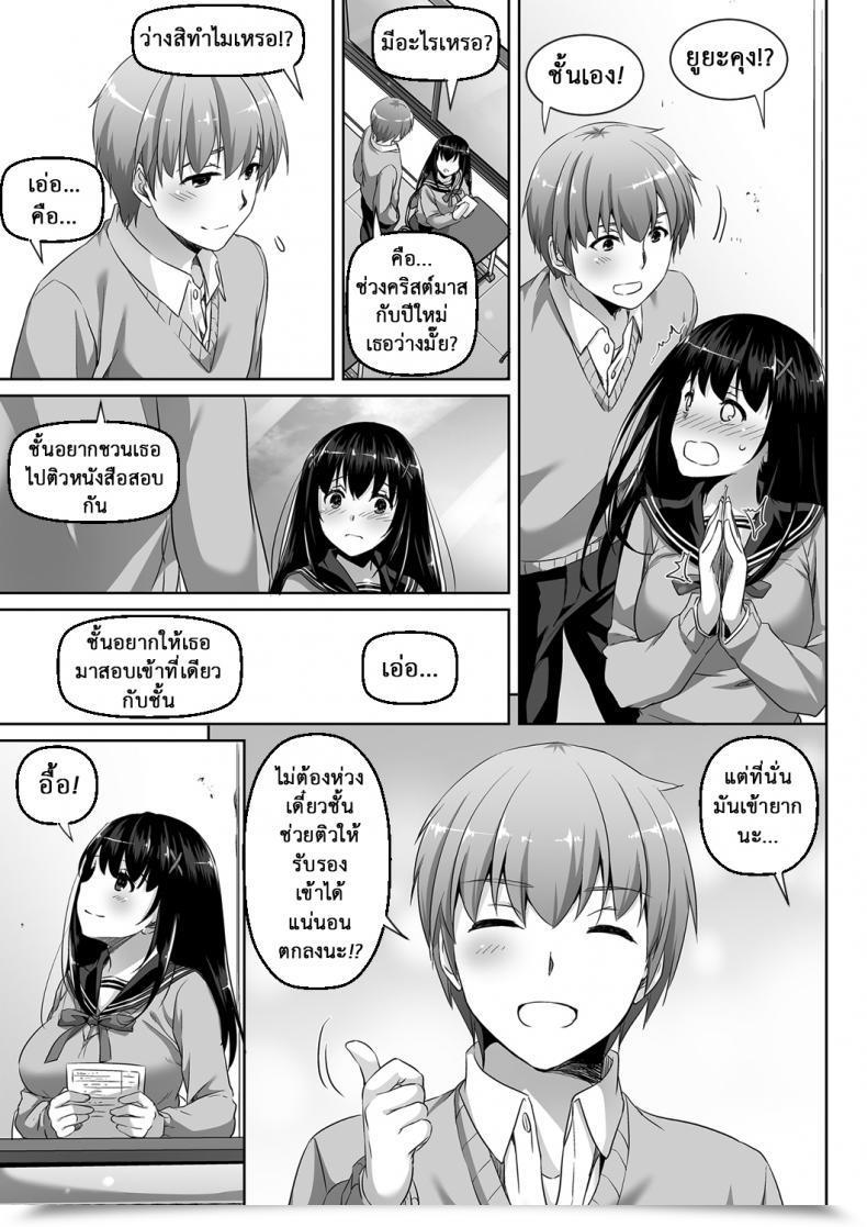 Doujin Digital Lover Nakajima Yuka Dlo-01 Kare To No Yakusoku Vol. 25 โดจินแปลไทย 27