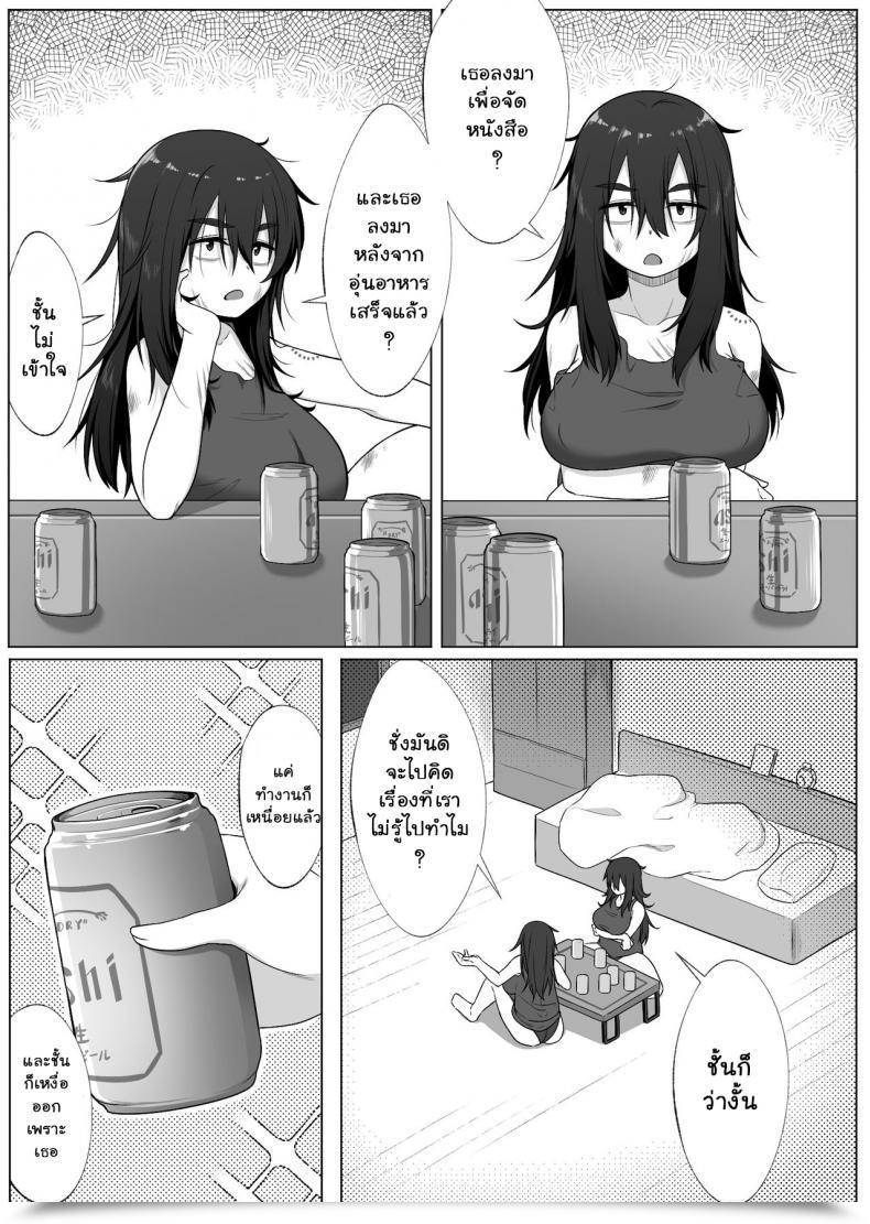 Doujin Xion Mirror Assortment Vol. 2 โดจินแปลไทย 31