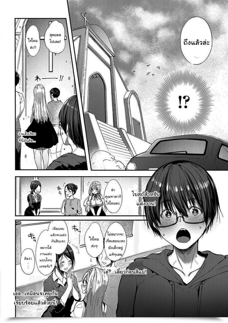 Doujin Itou Nanami L'Etran Veil Vol. 2 โดจินแปลไทย 11