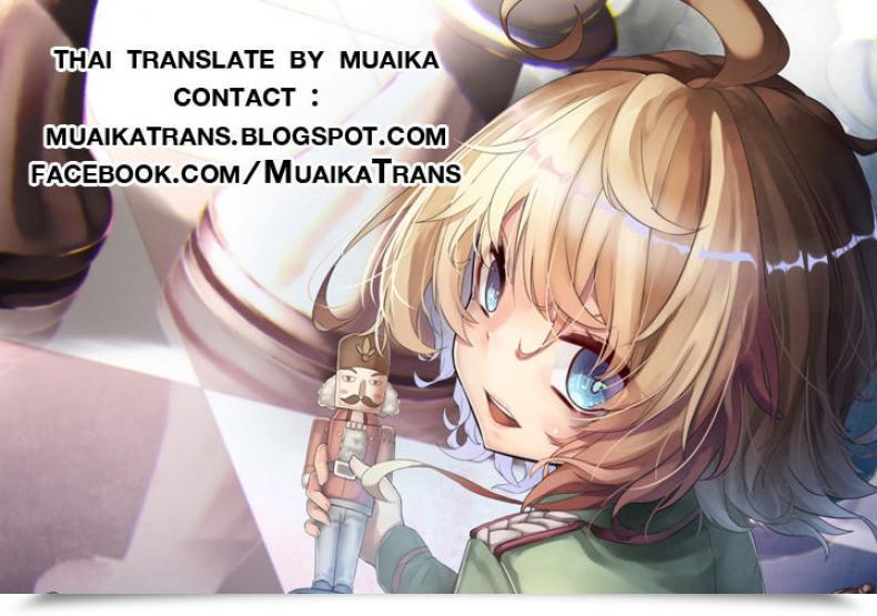 Doujin Neromashin Houjou No Reizoku Elf Aodouhu Vol. 2 โดจินแปลไทย 53