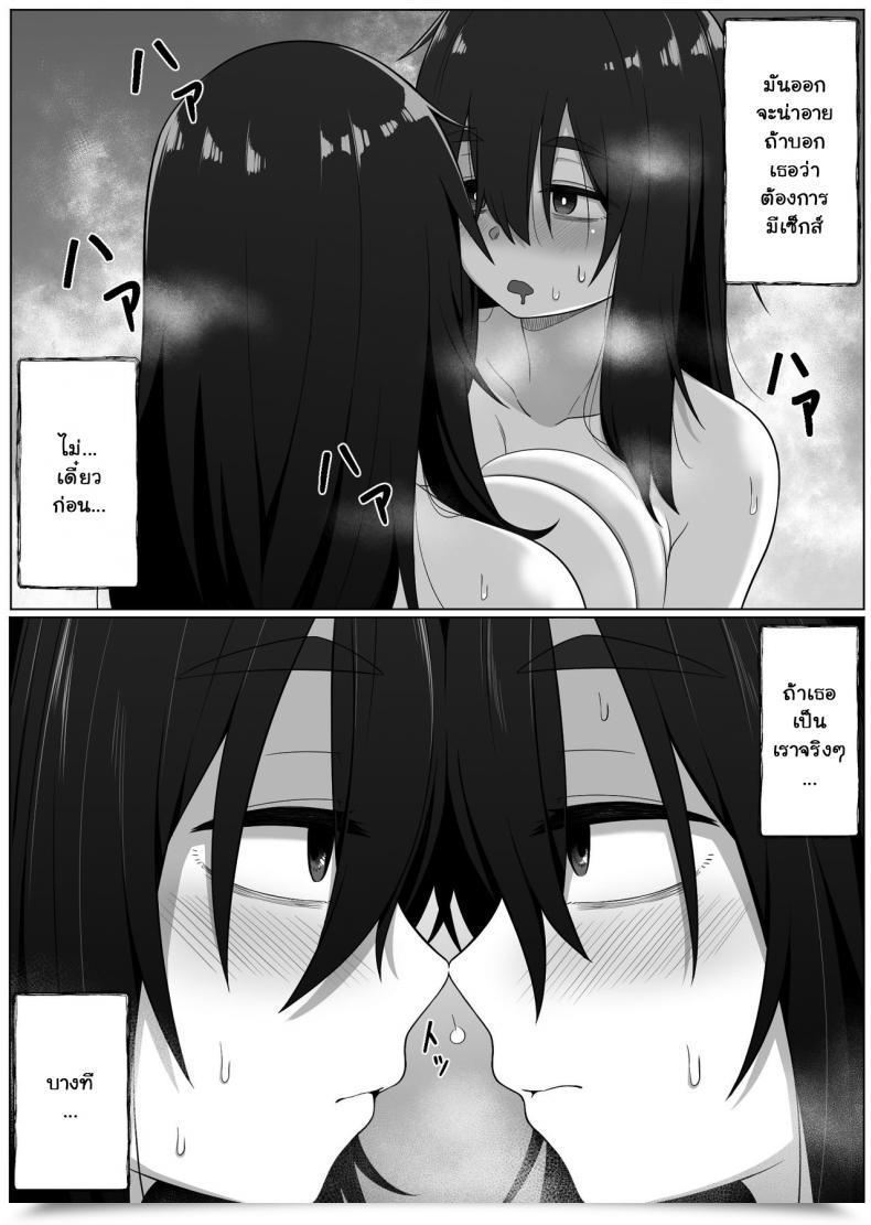 Doujin Xion Mirror Assortment Vol. 2 โดจินแปลไทย 45