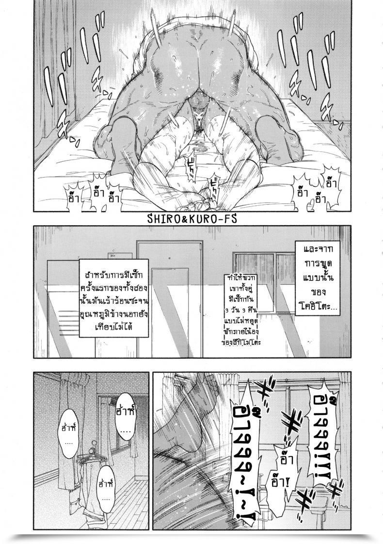 Doujin Spark14 Japan Usa Koisugi L Overlove Golden Kamuy Vol. 1 โดจินแปลไทย 57