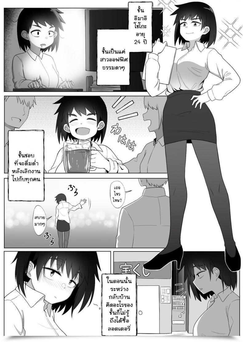 Doujin Xion Mirror Assortment Vol. 2 โดจินแปลไทย 3