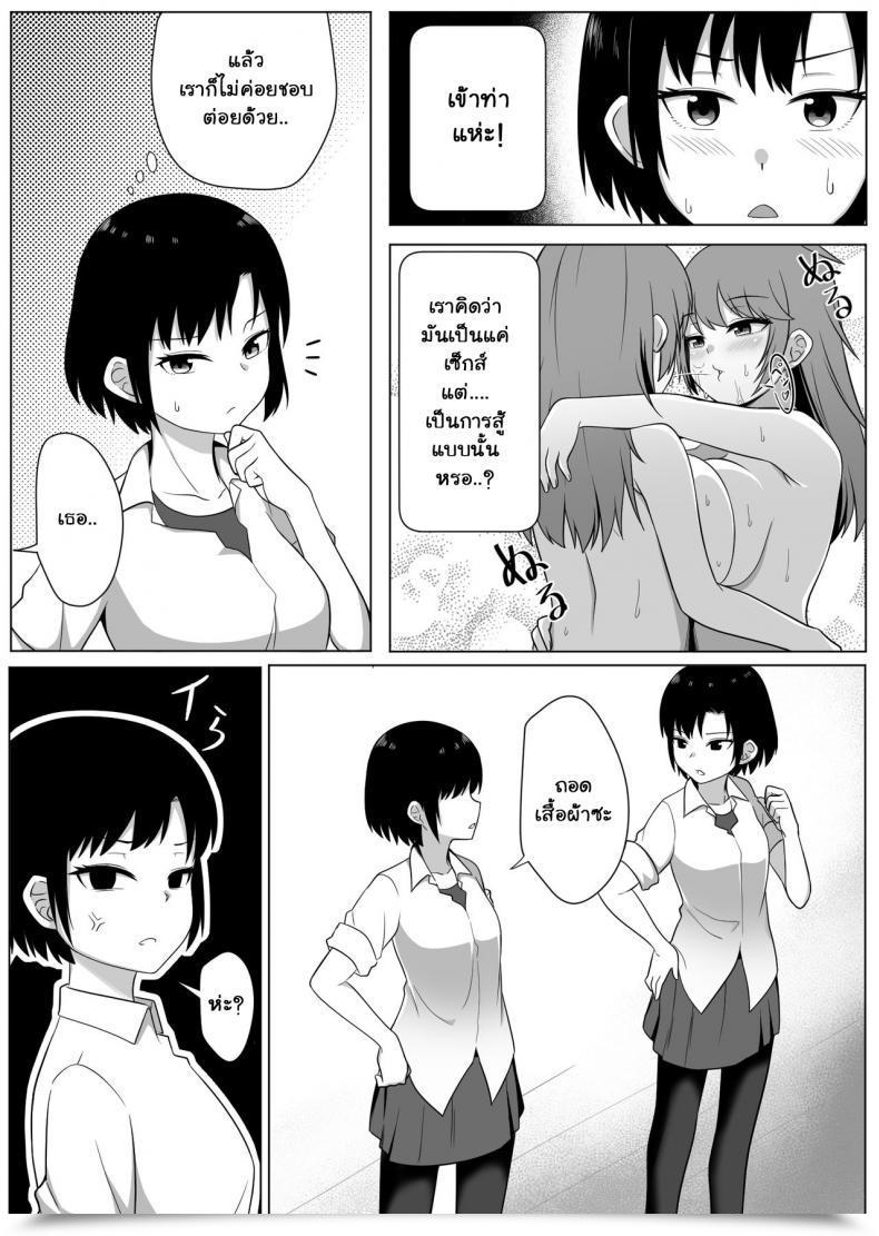 Doujin Xion Mirror Assortment Vol. 1 โดจินแปลไทย 35