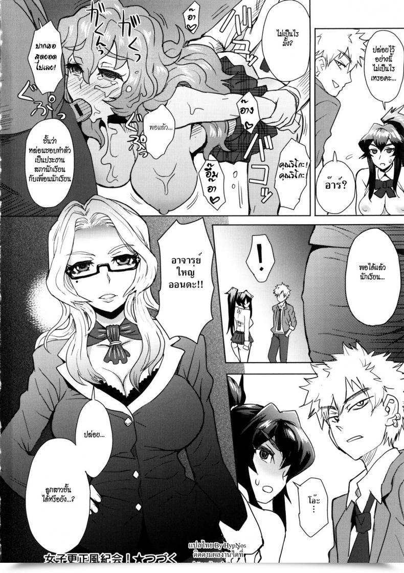 Doujin Itou Eight A Faculty Committee For Indiscipline Vol. 3 โดจินแปลไทย 31