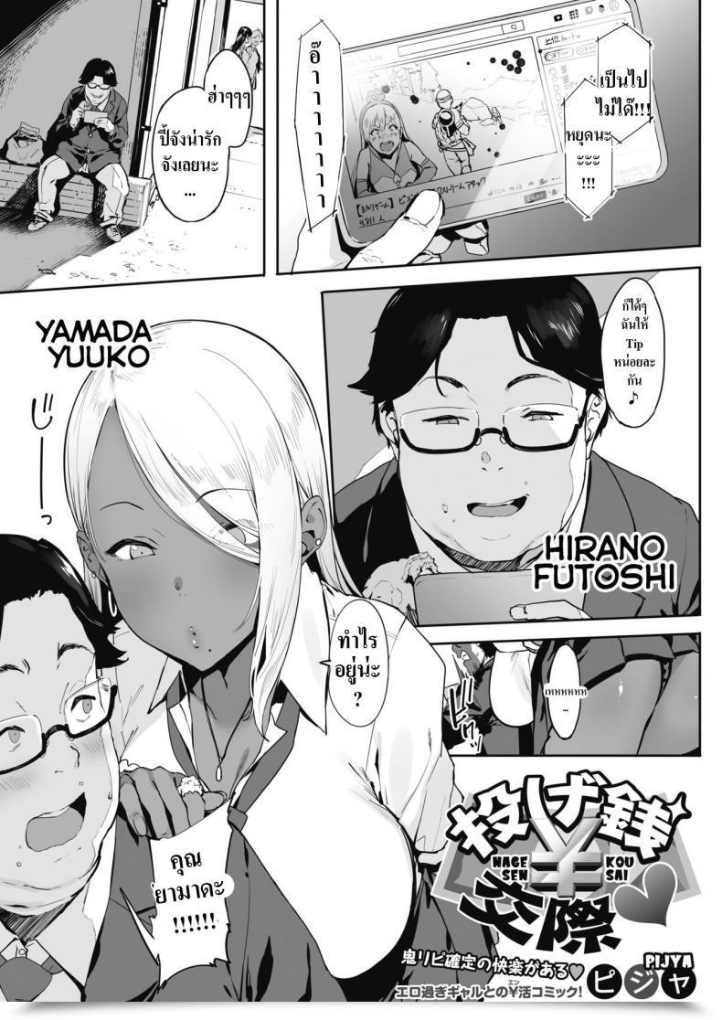 Doujin Pija Nagesen Kousai Vol. 1 โดจินแปลไทย 3