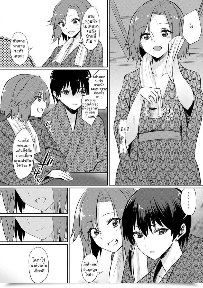 Doujin Yasu Ibitsu Na Kankei ~Manatsu No Yaricir Rankou Gasshuku Ibitsu Na Kankei Vol. 2 โดจินแปลไทย 19