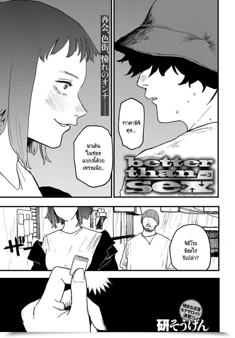 Doujin Ken Sogen Higher Than Intercourse Vol.1 Vol. 3 โดจินแปลไทย 41