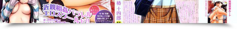 Doujin Tsubaki Jushirou Sister ⇔ Sister Vol. 0 โดจินแปลไทย 7