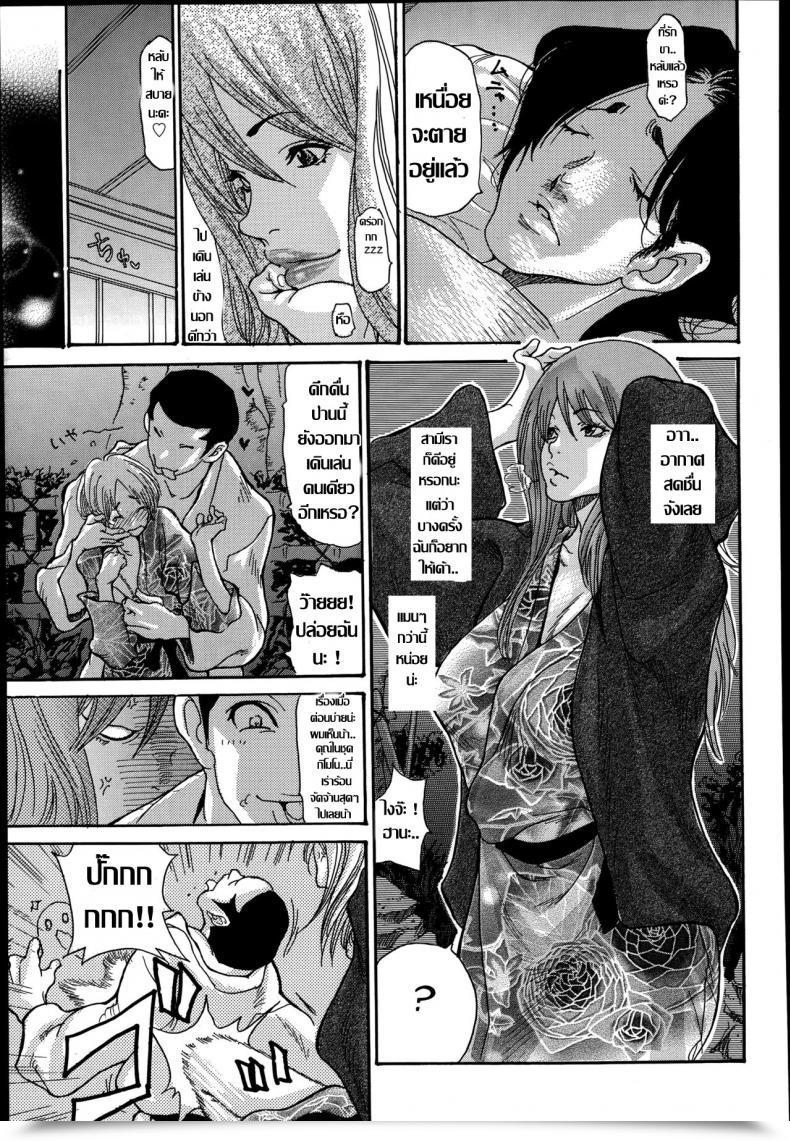 Doujin Aoi Hitori Yankee Zuma Kanraku! ~Hitozuma Kanochi Onsen~ Vol. 1 โดจินแปลไทย 3