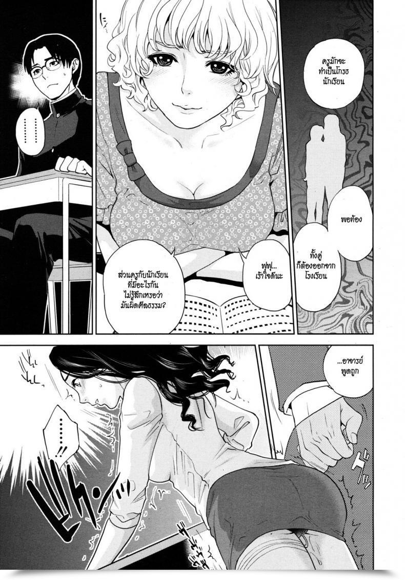 Doujin Tohzai Boku No Senyou Onna Kyoushi Vol. 02 โดจินแปลไทย 21