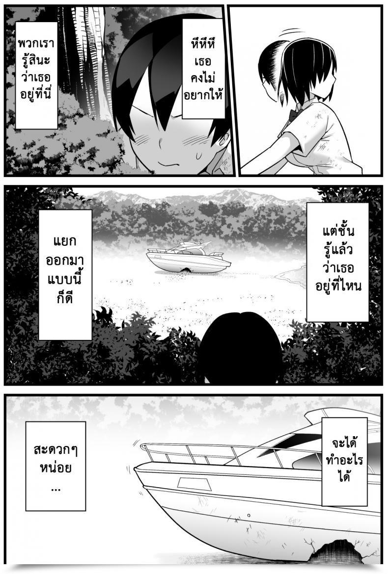 Doujin Bathroom Komoru Mujintou Jk! Choroi Yo Yoshimura-San! Vol. 1 โดจินแปลไทย 37