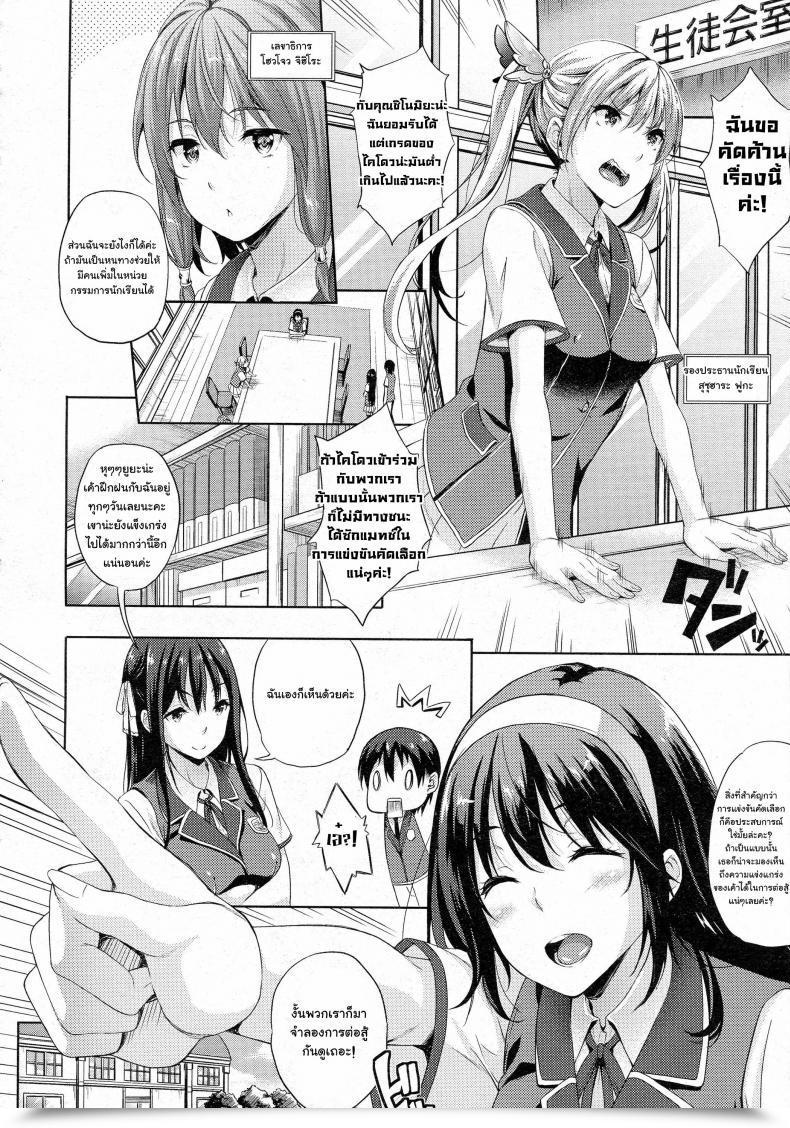 Doujin Nanase Mizuho Oyome-San Wa Maou!? Vol. 02 โดจินแปลไทย 11