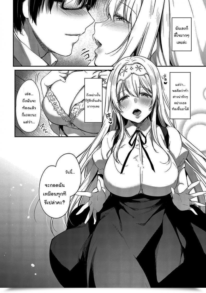 Doujin Itou Nanami L'Etran Veil Vol. 2 โดจินแปลไทย 67