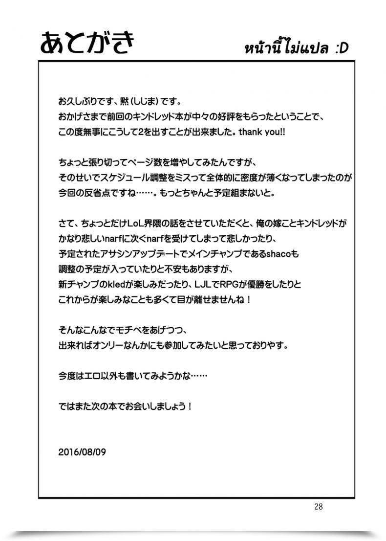 Doujin Shijima How Does Starvation Really Feel? Vol. 2 โดจินแปลไทย 53